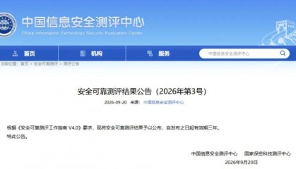 龙芯、鲲鹏登顶！国产CPU最高安全等级首次出现