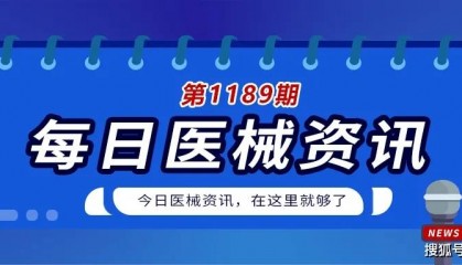POCT分子诊断领军企业知微生物逆势完成亿元人民币A轮融资【医械日报】
