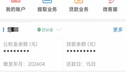 建行南京分行联合南京市公积金中心成功落地灵活就业者线上数币缴纳公积金