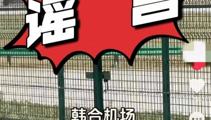 散布谣言！陕西4人被查处