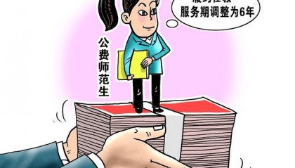 重庆艺术类公费师范生，3所211高校加重庆师范大学，合计招生58人