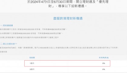太火了！内地客激增12倍，香港一银行出大招：人民币存款18.1%
