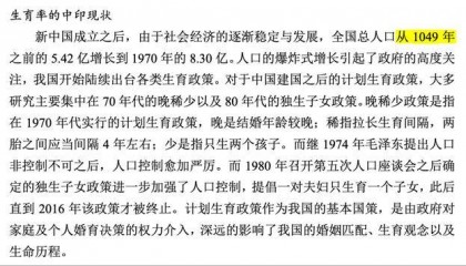 武大杨某媛的论文，被发现有大量低级错误