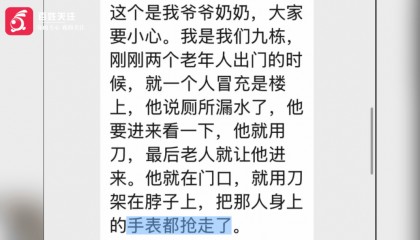 成都一小区业主称发生入室抢劫，嫌犯戴口罩刻意规避监控，警方正全力排查