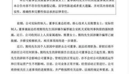 肿瘤检测行业巨头两位实控人被批捕！涉嫌诈骗罪，系姐弟关系