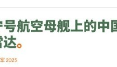 日本战机被中方锁定后，高市早苗连续反击，美方专家：中国将对日本出重拳！