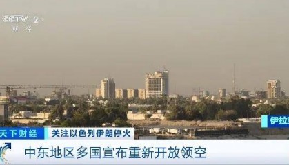以色列、伊拉克、约旦，都宣布了！