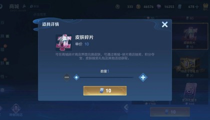 10战令币换1皮肤碎片，10点券买1皮肤碎片，所以1战令币等于1点券