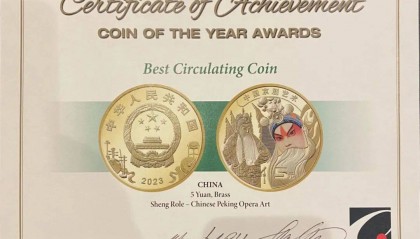 重磅！京剧币斩获世界硬币大奖！行情大涨！