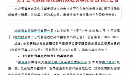 儿子短线交易亏2千4 父亲拟被罚10万