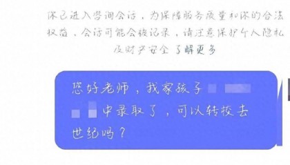 一高级中学官方账号回复家长“gun”，当地教育局发声