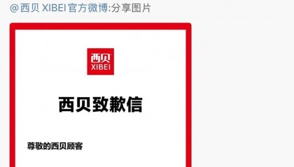 西贝致歉后罗永浩再发声，知情人士：“贾国龙不给说法，老罗不会罢休”