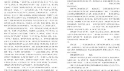 一字一泪！北京工业大学博士发文讲述从挖煤小子开始的逆袭经历，当事人：希望激励同学