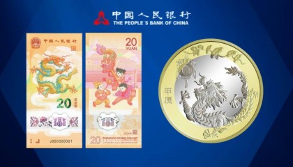 龙年币钞崩了!