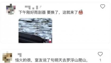 一聊啥手机App就推啥 官方回应