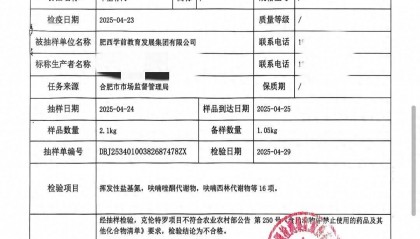 有人销售“瘦肉精”牛肉 已流向学前教育机构 检疫证明系伪造