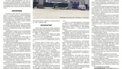 河北首衡集团涉嫌利用员工骗贷10亿元