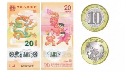 龙年纪念币钞你还有吗？价格又有新变化了，快来看看别赔钱了