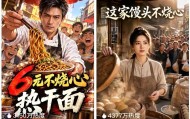 别被AI短剧带偏了 “吃了不烧心”≠食材一定好