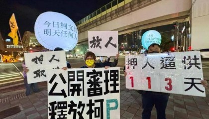 是否收沈庆京1500万元新台币？柯文哲庭上不认罪：我很确定没有