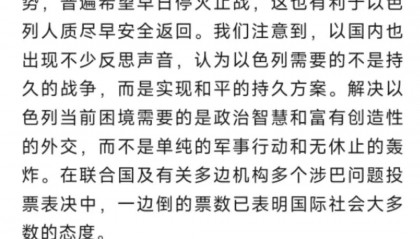 中方回应内塔尼亚胡涉华言论：感到震惊，坚决反对