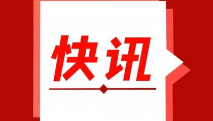 快讯丨币安进入胡润《2024 全球独角兽排行榜》TOP10，排名第九