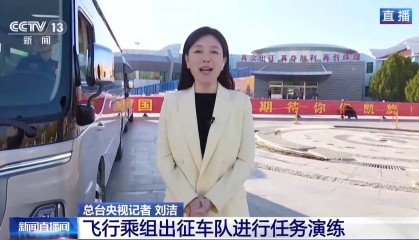 航天员出征转运车辆首次换成“红旗”！车牌竟是8个汉字