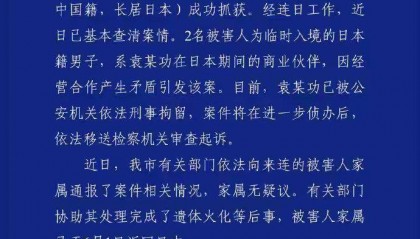中国籍男子杀害2名日本人被刑拘，日本政府发声：不存在“反日”要素