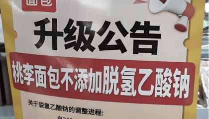 中国人吃的食品添加剂，真比欧美日本更多、更狠？
