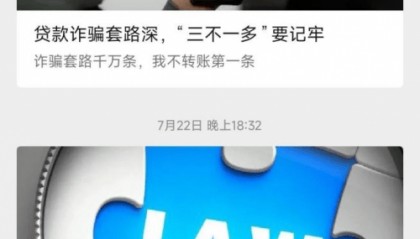 维信金科:深耕消保工作,为金融科技行业注入 “责任力量”