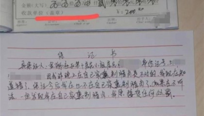 四川广安一社区收取“熏腊肉教育管理费”,镇政府:已退还费用,并批评相关人员