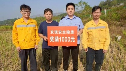 广西横州村民拨打“96116”报告险情 获1000元奖励