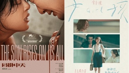 舒淇《女孩》辛芷蕾《日掛中天》票房惨淡 国际电影节奖项有名无利？