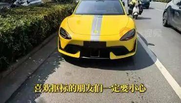 首批小米SU7 Ultra已有车标被抠？雷军曾多次呼吁！