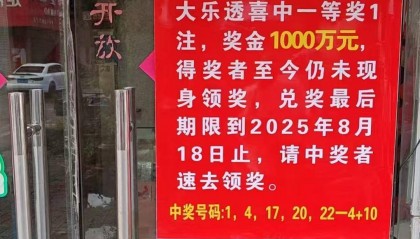 险成弃奖!体彩大乐透扬州一等奖得主领奖了!