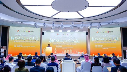 北京西城举办“央地合作·出海领航计划”中东专场活动