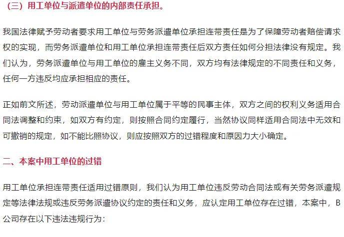 劳务外包！工时违法，发包方连带赔偿118万 |一千零一案·第96案