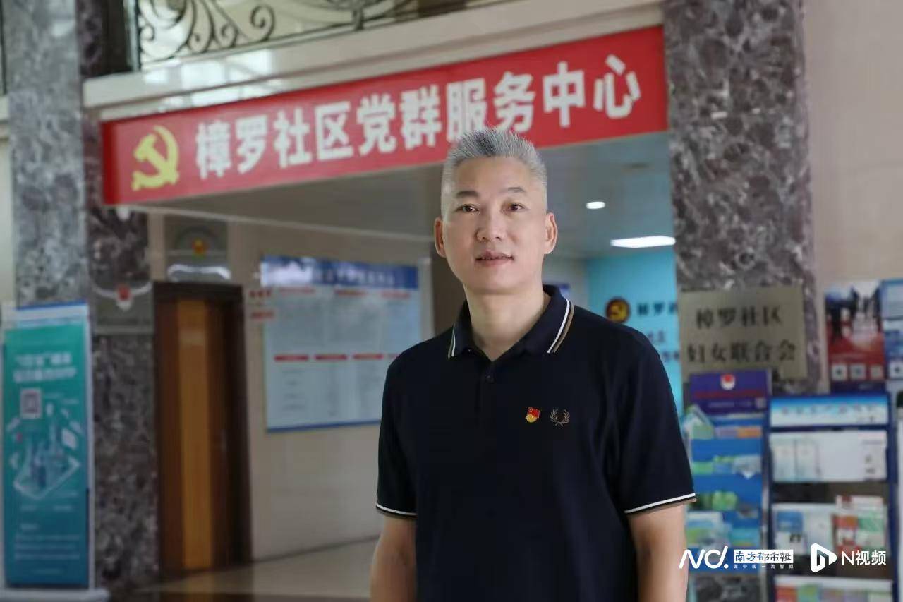 涉嫌严重违纪违法，东莞一社区党委书记被查