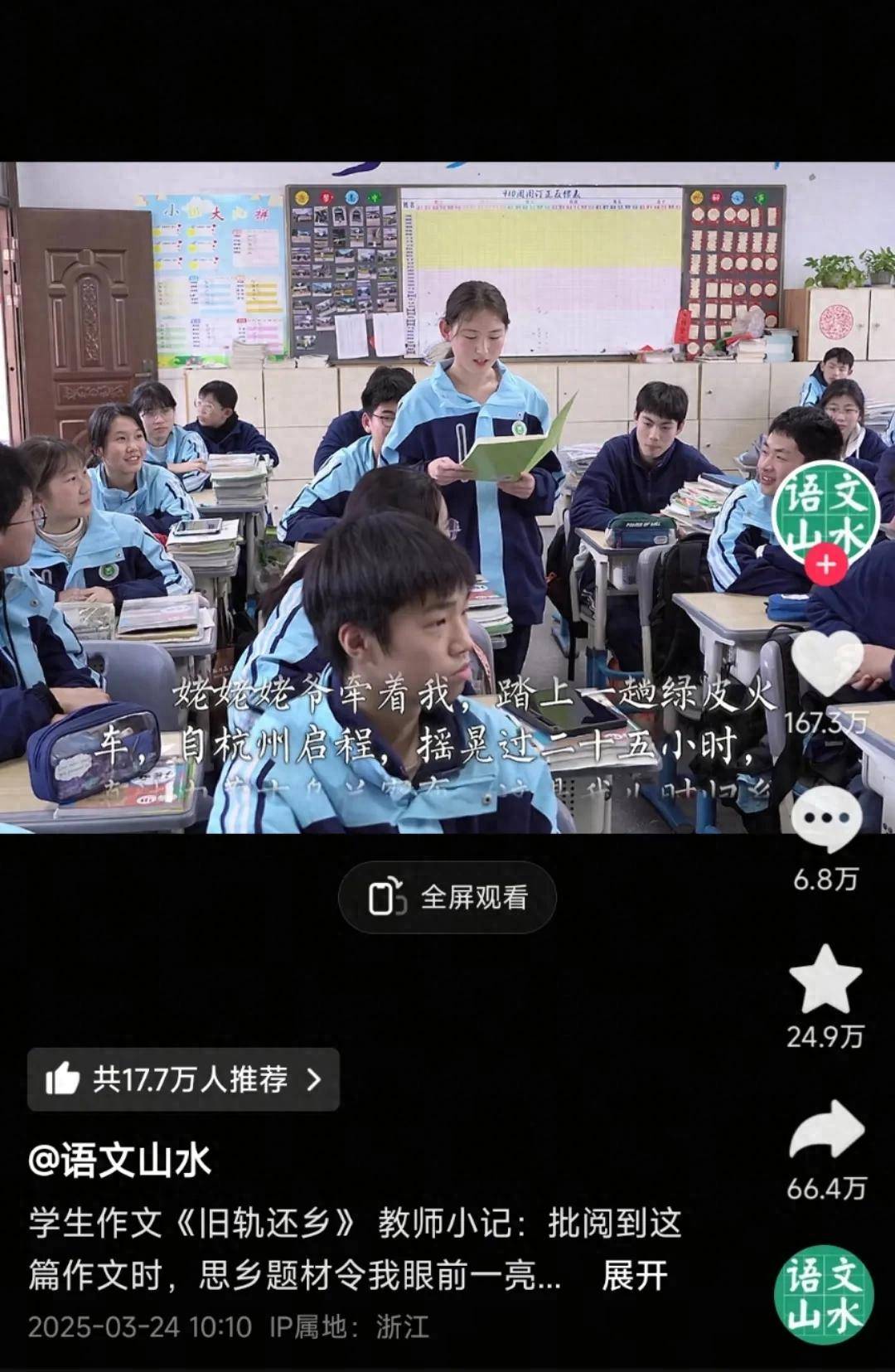杭州初三女生一篇作文火爆全网！网友：听哭了