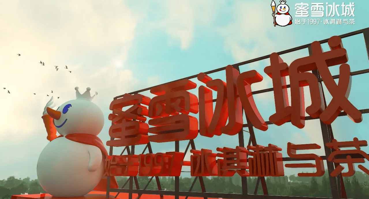 奶茶造富潮：蜜雪冰城张氏兄弟1300亿登顶，古茗创始人王云安身家400亿，霸王茶姬张俊杰218亿排第三