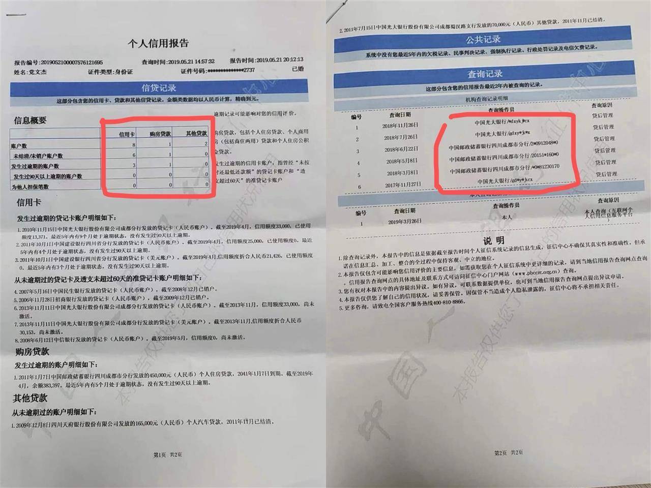 陕西男子遭冒名顶替上中专案已宣判，对方被判拘役4个月罚1万元，受害人：26年来他始终没道歉