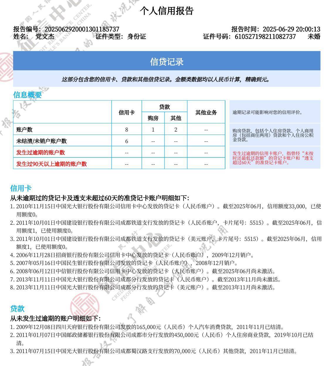 陕西男子遭冒名顶替上中专案已宣判，对方被判拘役4个月罚1万元，受害人：26年来他始终没道歉