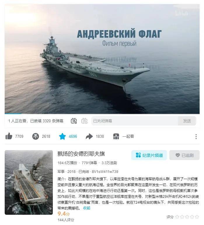 俄罗斯“库兹涅佐夫”号航母再度现身！改造8年，还是一塌糊涂！