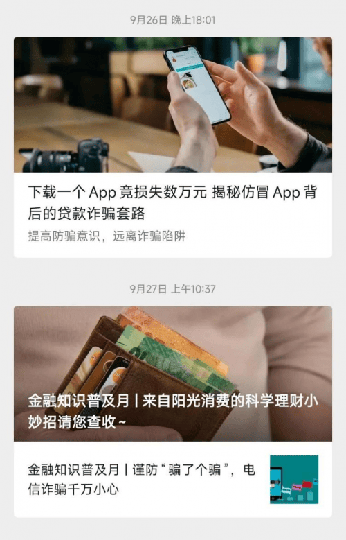 维信金科：深耕消保工作，为金融科技行业注入 “责任力量”
