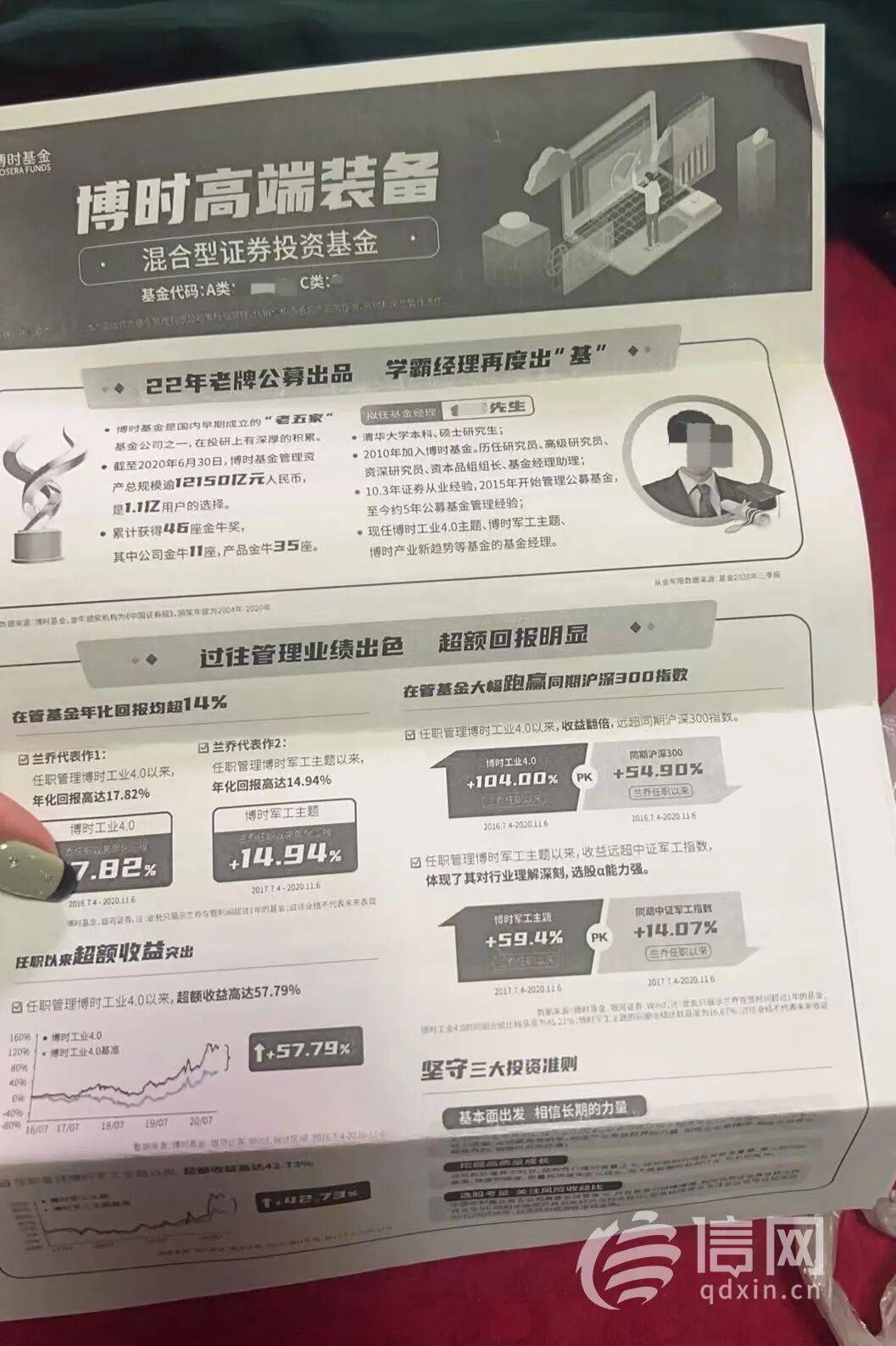 浙商银行忽悠老人买基金亏损 法院终审判赔偿50%