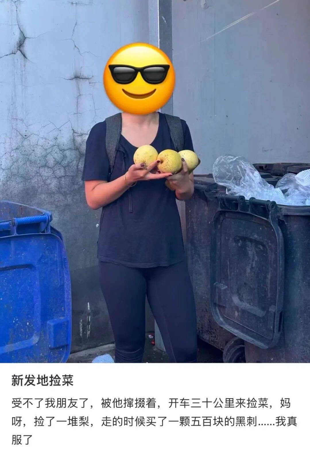 去新发地捡菜的北京中产，有多疯？？？