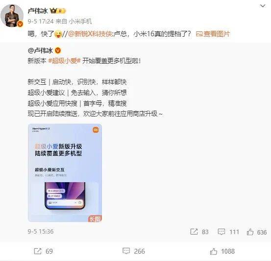 小米宣布跳过16系列直接发布17，包含三款机型，雷军：全面对标iPhone，正面迎战