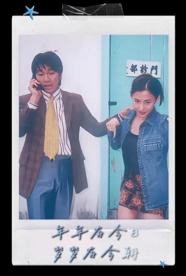 考古丨《喜剧之王》的“顶级售后”?周星驰罕见露面为张柏芝打call,瞬间点燃全场!