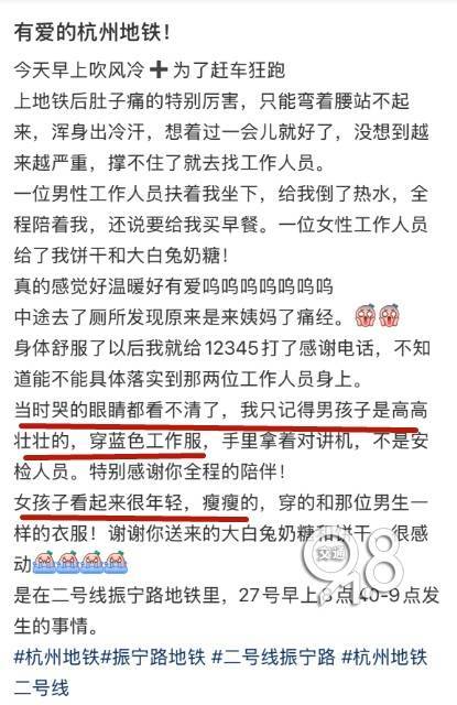 杭州地铁内，女乘客突然崩溃大哭！紧接着……这一幕被拍下