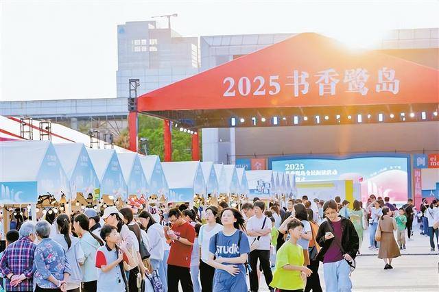 全民阅读再掀热潮！2025书香鹭岛活动启动